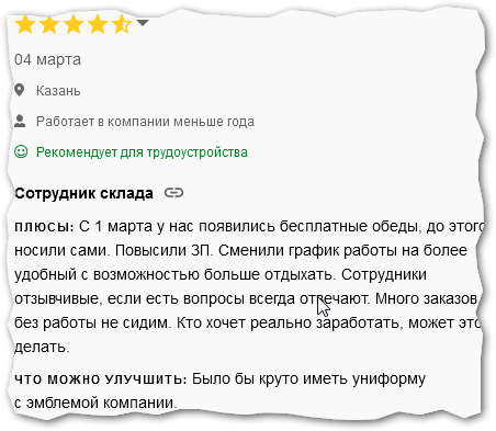 положительный отзыв о казань экспресс