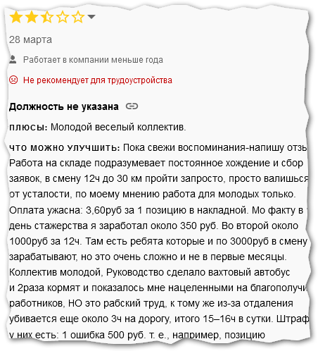 склад казань экспресс отзывы работников