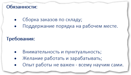 требования к должности кладовщик-комплектовщик