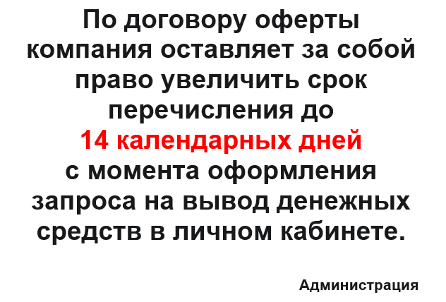 Задержка вывода денежных средств Казань Экспресс