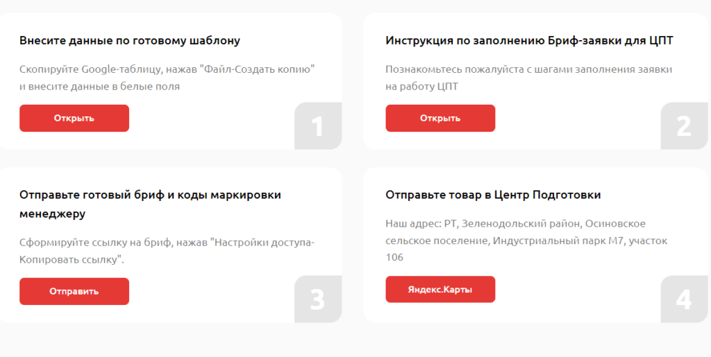 Инструкция по работе с ЦПТ Казань Экспресс
